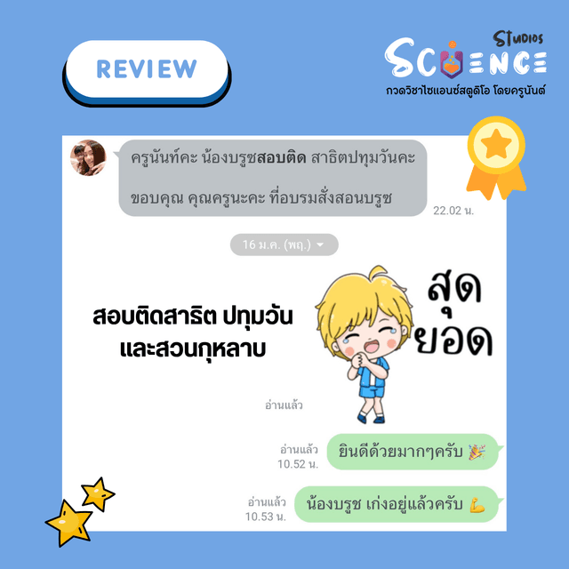 review-image
